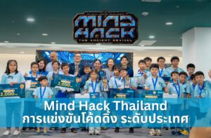 การแข่งขันโค้ดดิ้ง