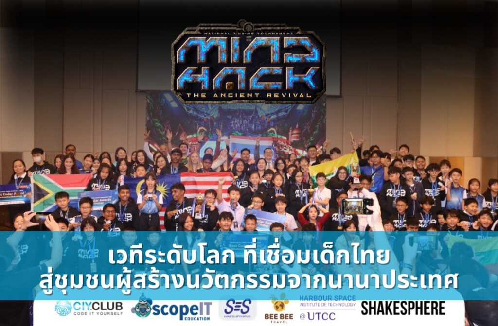 การแข่งขันโค้ดดิ้ง